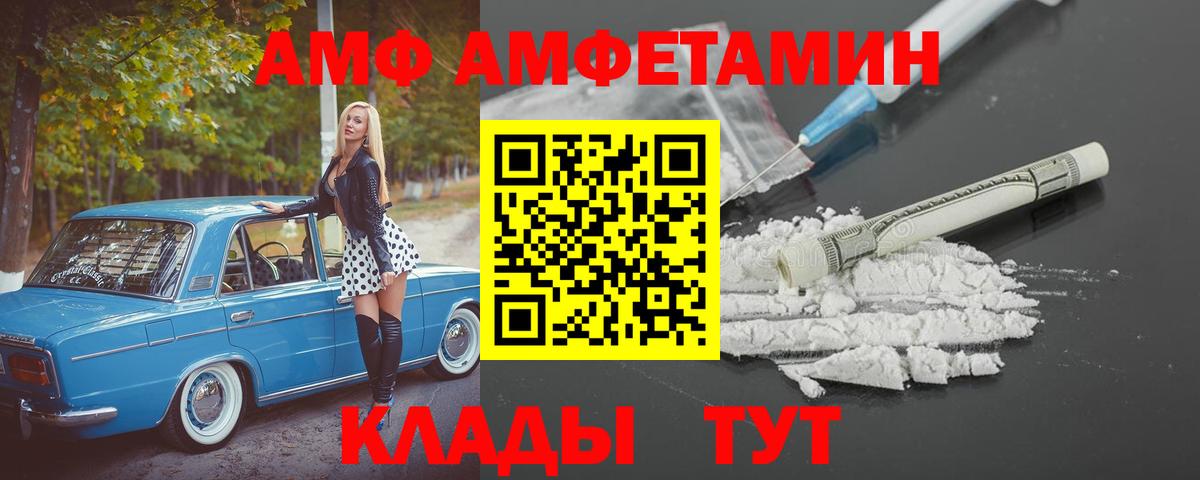 АМФЕТАМИН Premium  Amphetamine  Белореченск  Вход с VPN 