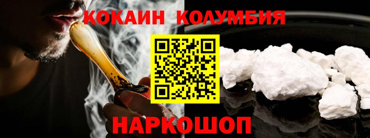 КОКАИН 97%  Cocaine  COCAIN Боливия  Белореченск  Вход с VPN 