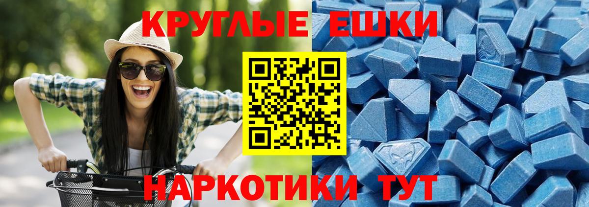 Ecstasy TESLA Белореченск