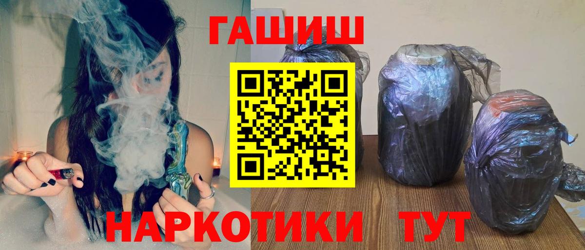 ГАШ hashish  ГАШИШ 40% ТГК  Белореченск  ГАШИШ  Вход с VPN 