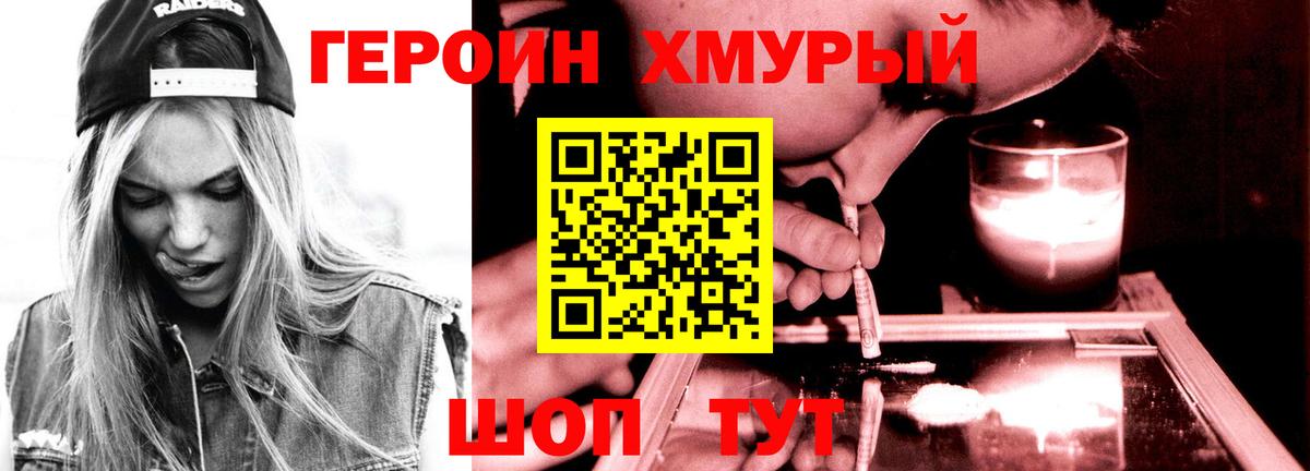 Героин афганец Белореченск