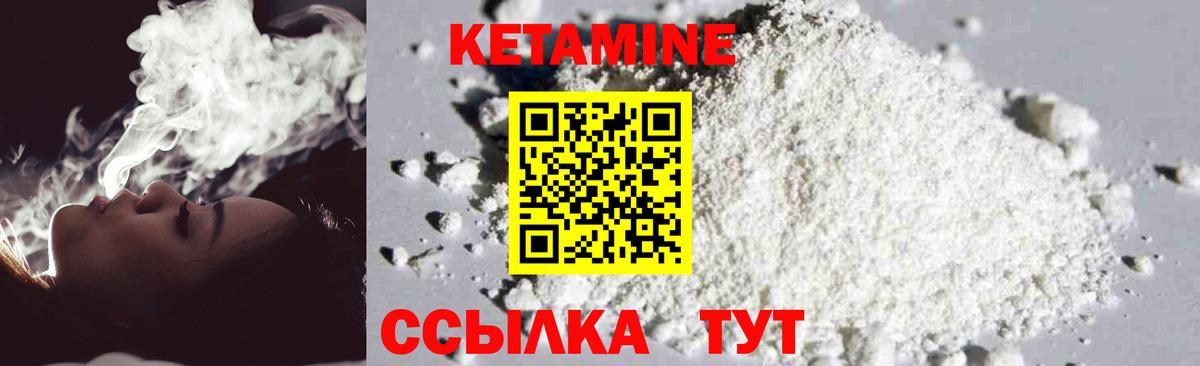 Белореченск  Кетамин ketamine  Кетамин ketamine  Вход с VPN 