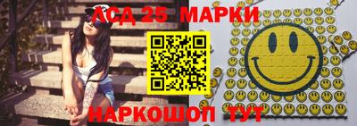 марки lsd Чебоксары