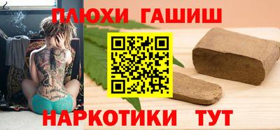 спайс Чапаевск