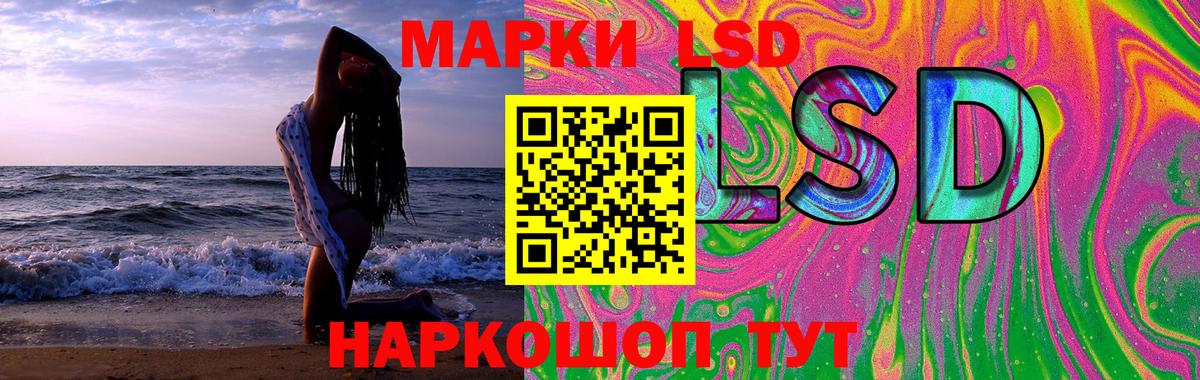 ЛСД экстази ecstasy Белореченск