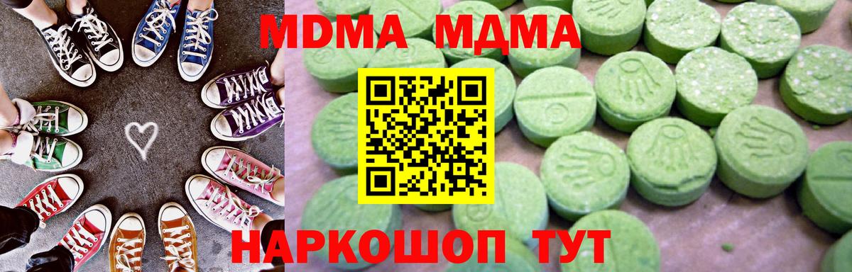 MDMA crystal  МДМА crystal  Вход с VPN  Белореченск 