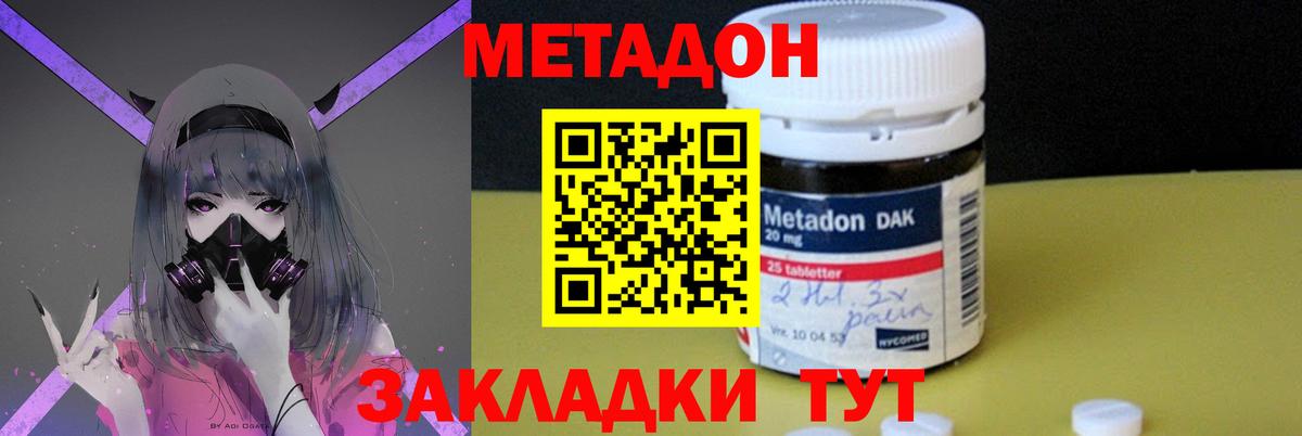 Метадон мёд  гидра онион  Белореченск  Вход с VPN  МЕТАДОН кристалл 