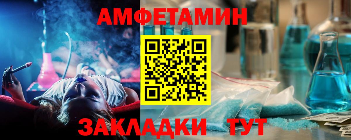 МЕТАМФЕТАМИН Декстрометамфетамин 99.9% Белореченск