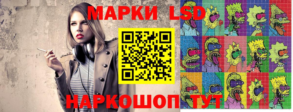 Марки 25I-NBOMe 1,5мг Белореченск