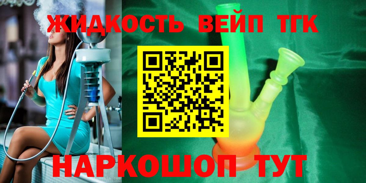 ТГК концентрат  ТГК Wax  Белореченск  Вход с VPN 