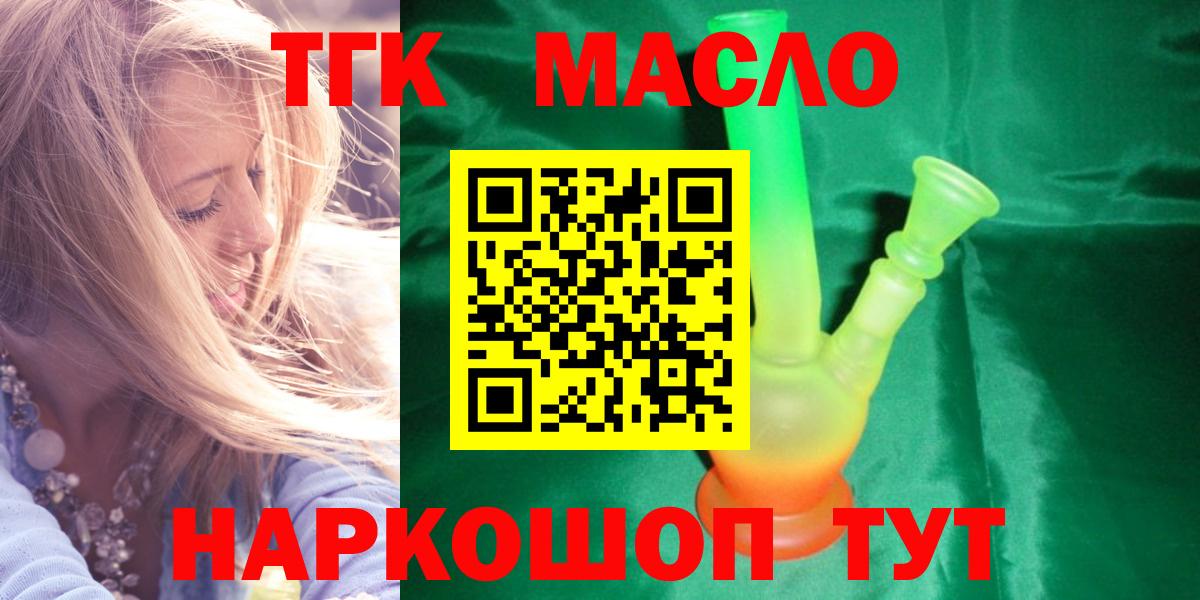 ТГК концентрат Белореченск