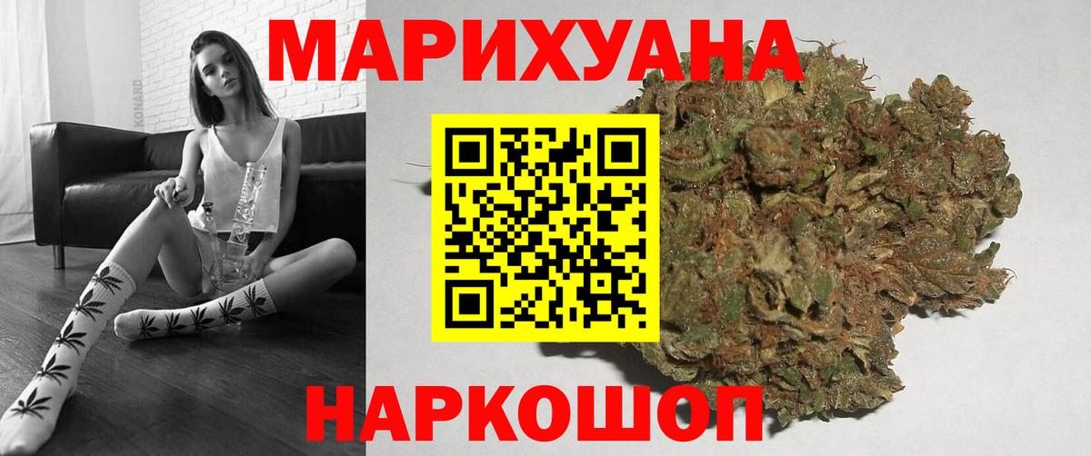 Шишки марихуана Bruce Banner Белореченск